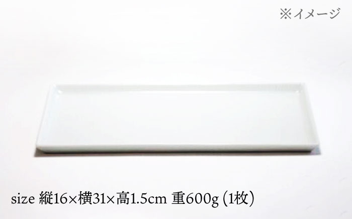 【波佐見焼】十草長角大皿 マットホワイト 1点【永泉】 [MC75]