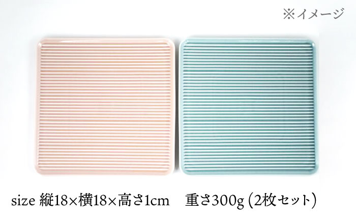 【波佐見焼】パン皿 2枚セット スカイブルー・ピンク【永泉】 [MC77]