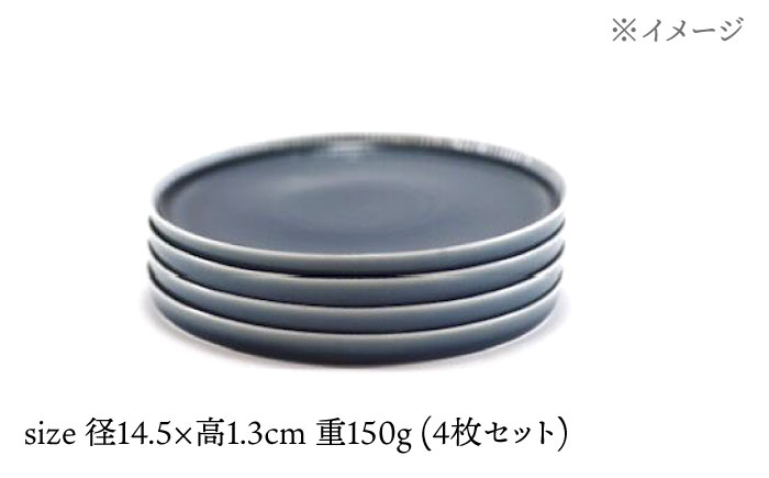 【波佐見焼】十草彫り 14.5cm 丸プレート ネイビーブルー 4枚セット【永泉】 [MC98]