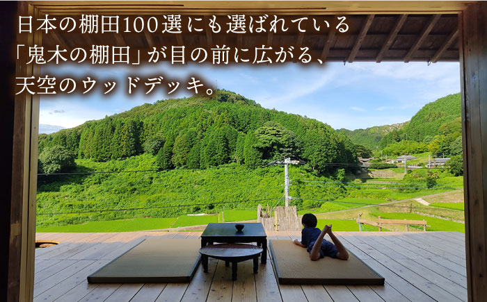 【夕朝食付 古民家ステイ】やきものの町 波佐見町に宿泊！宿泊ギフト券 5,000円【古民家民泊oniwa】 [MF01]
