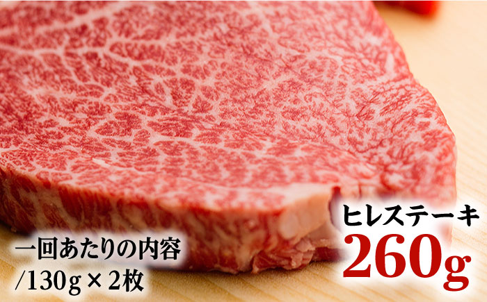 【全3回定期便】【超入手困難！】 長崎和牛 ヒレステーキ&ロース しゃぶセット ステーキ しゃぶしゃぶ すき焼き 焼肉 贈答 ギフト お中元 お歳暮 ヒレ フィレ【肉のあいかわ】 [NA102]