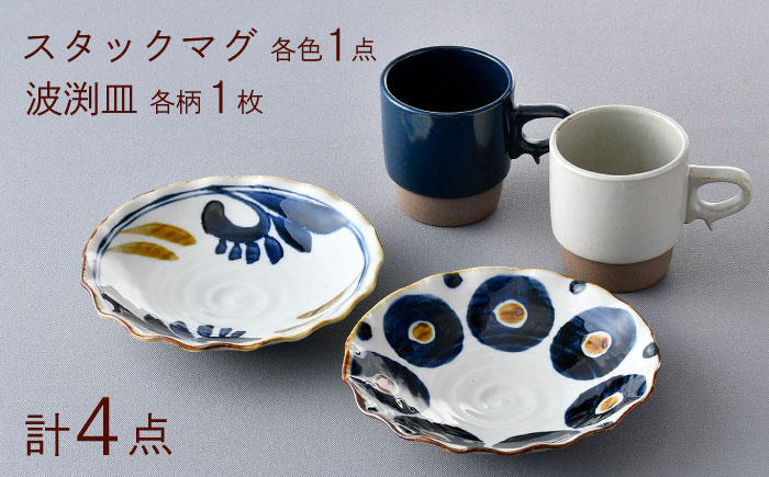 NB 112【波佐見焼】大人気の波佐見焼オリジナルセットアップ商品 食器 皿【堀江陶器/トーエー】 [NB112]