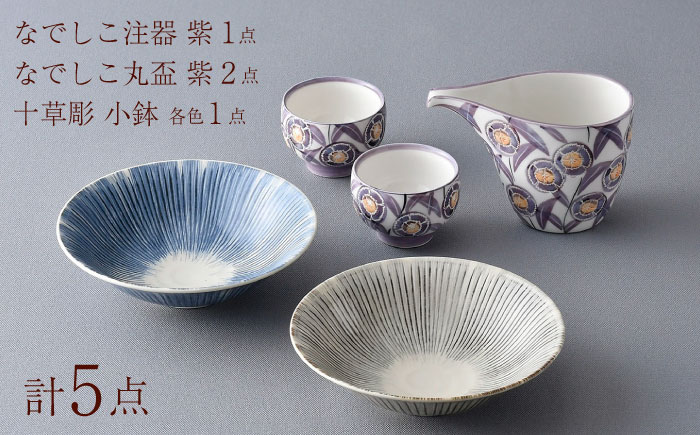 NB 114【波佐見焼】大人気の波佐見焼オリジナルセットアップ商品 食器 皿【陶もと/光和陶器】 [NB114]