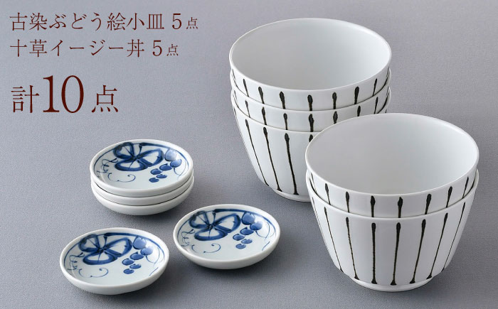 NB 115【波佐見焼】大人気の波佐見焼オリジナルセットアップ商品 食器 皿【トーエー/不二商店】 [NB115]