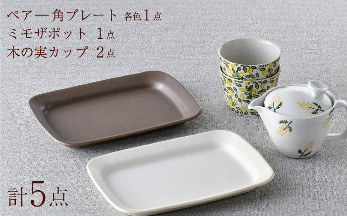 NB 116【波佐見焼】大人気の波佐見焼オリジナルセットアップ商品 食器 皿【大貴セラミックス/団陶器】 [NB116]
