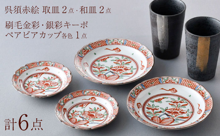 NB 126【波佐見焼】大人気の波佐見焼オリジナルセットアップ商品 食器 皿【協立陶器/マルミツ】 [NB126]