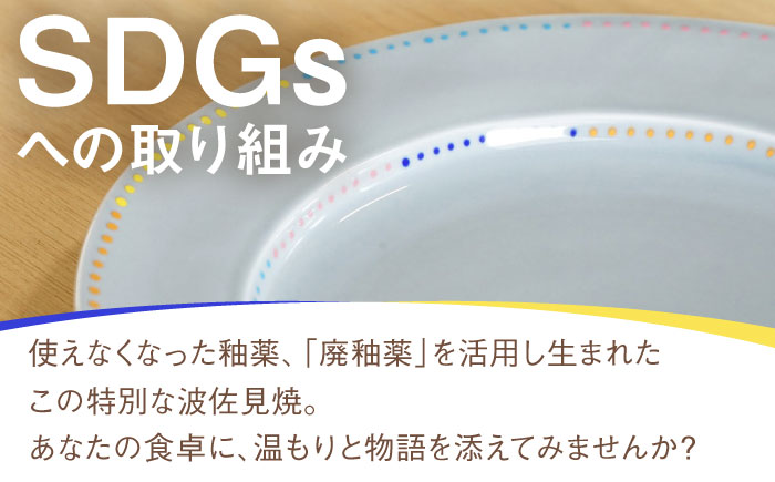 【波佐見焼】【SDGs】プレート Itchin(イッチン) 人と地球に優しい商品 8寸皿【hasami drop】　 [NB145]