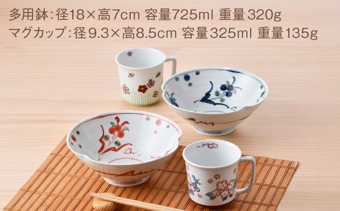 【波佐見焼】鉢・マグカップ 万歴 花柄 オリジナルセット 4点【西海陶器/協立陶器】 [NB157]