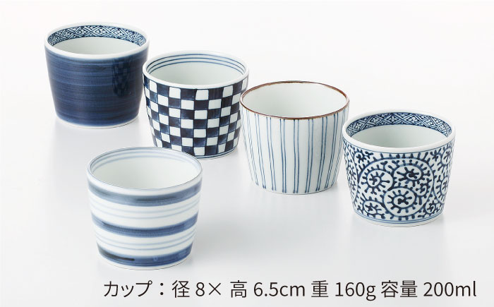 【波佐見焼】藍屋絵変り カップ そばちょこ 揃【西海陶器】 1 31854 [OA180]