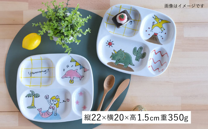 【波佐見焼】MOGUMOGU プレート恐竜 【西海陶器】 1 20899 [OA249]