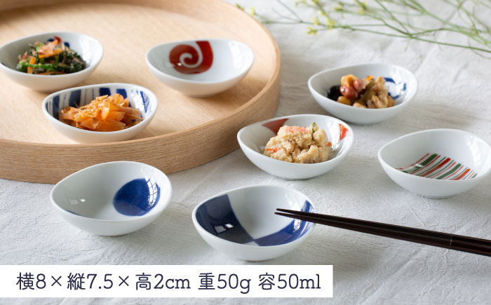 【波佐見焼】染錦絵変り 末広珍味揃 豆皿 8点セット 小皿【西海陶器】[OA261]