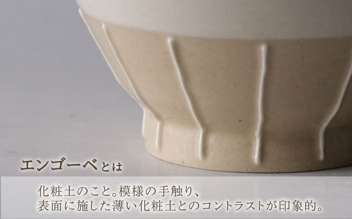 【波佐見焼】エンゴーベ ミニ ボウル 白黒 2点セット 小鉢【西海陶器】 [OA316]