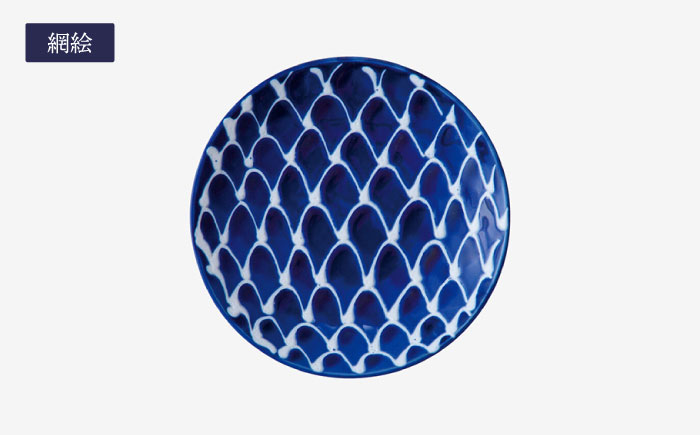 【波佐見焼】琉璃 小皿 3枚セット【西海陶器】 [OA350]