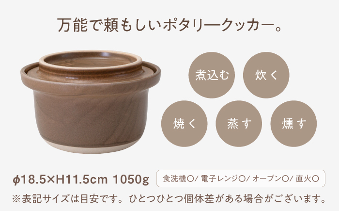 【波佐見焼】　cotocoto ポタリークッカー グレージュ　【西海陶器】 [OA418]