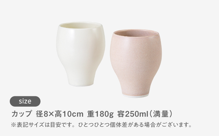 【波佐見焼】　さくら たわみカップ 2点セット　【西海陶器】 [OA425]