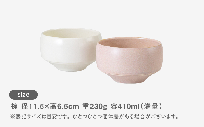 【波佐見焼】　さくら haku碗ペア 2点セット　【西海陶器】 [OA426]
