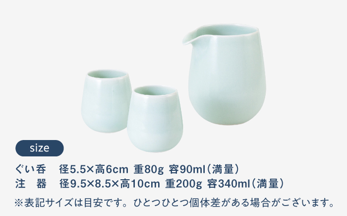 【波佐見焼】　青磁 半酒器 3点セット　【西海陶器】 [OA428]