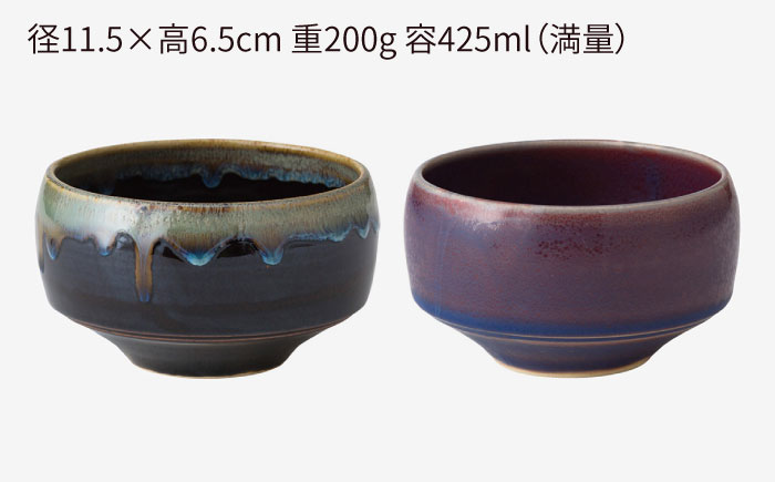 【波佐見焼】haku碗 寂天目・碧 ペアセット【西海陶器】 [OA438]