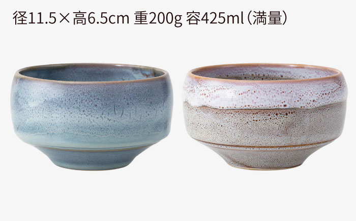 【波佐見焼】haku碗 珊瑚・碧海 ペアセット【西海陶器】 [OA440]