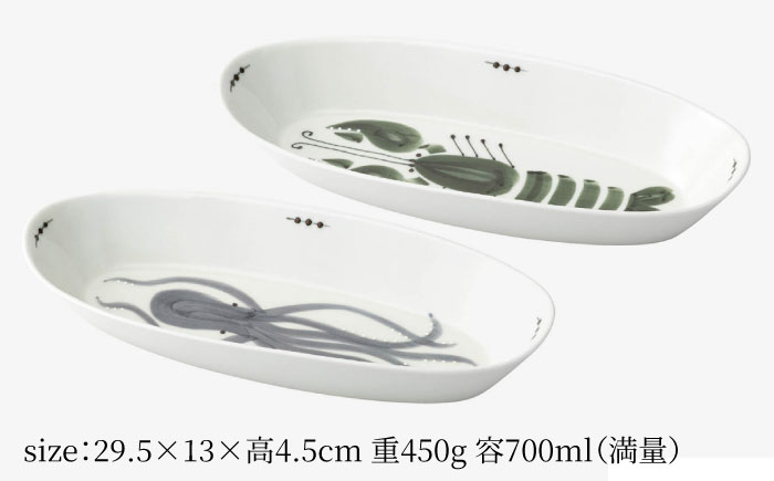 【波佐見焼】olive デリカプレート オクトパス・ロブスター 2点セット パスタ皿【西海陶器】 [OA443]