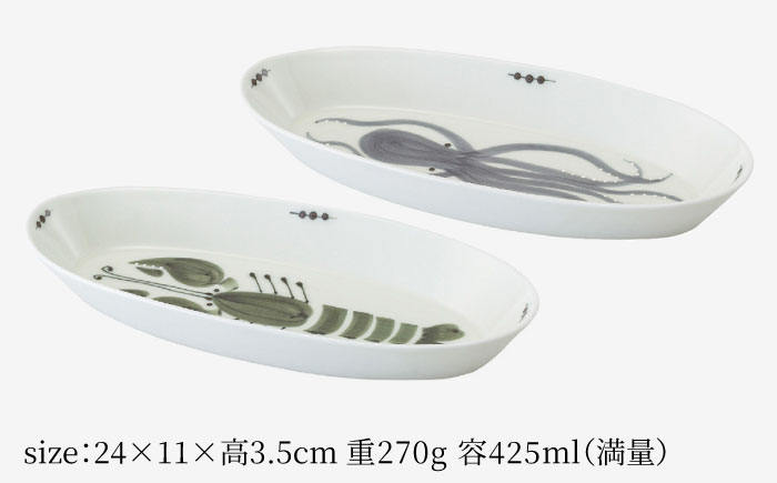 【波佐見焼】olive バゲットプレート オクトパス・ロブスター 2点セット【西海陶器】 [OA445]