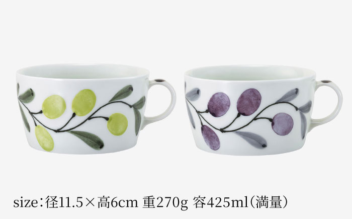 【波佐見焼】olive フードマグ 緑・紫 2点セット スープマグ【西海陶器】 [OA446]