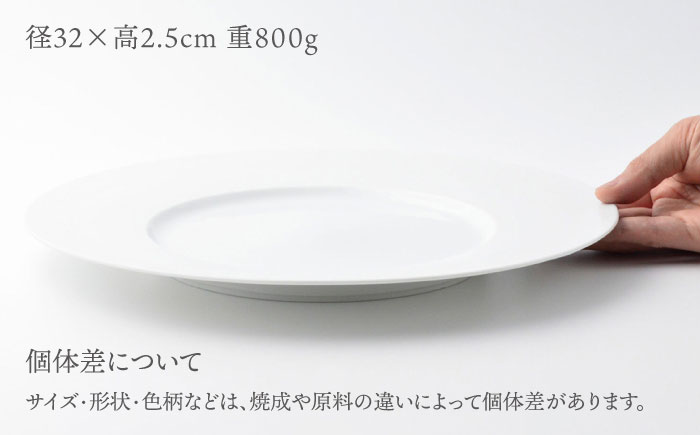 【波佐見焼】【essence】agasuke プレート 〈32cm〉　2点【西海陶器】 [OA450]