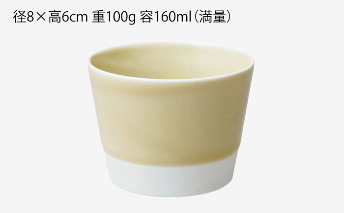 【波佐見焼】【essence】es cup 〈S〉 黄磁釉 5点セット【西海陶器】 [OA458]