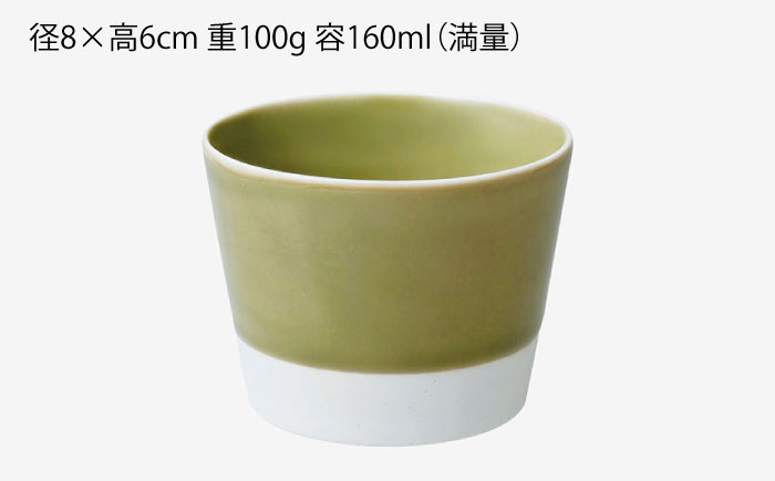 【波佐見焼】【essence】es cup 〈S〉 織部釉 5点セット【西海陶器】 [OA459]