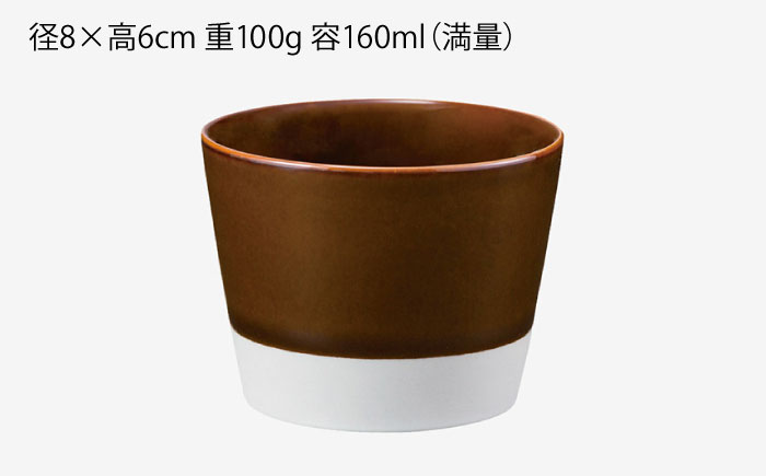 【波佐見焼】【essence】es cup 〈S〉 飴釉 5点セット【西海陶器】 [OA460]