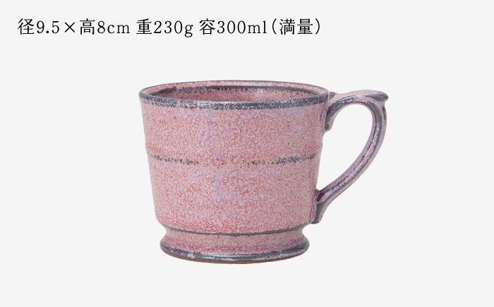 【波佐見焼】 【essence】smith mug コパーPK 食器 マグ【西海陶器】 [OA486]