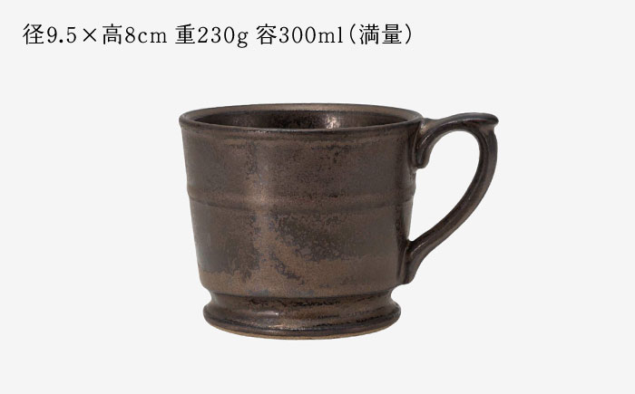 【波佐見焼】 【essence】smith mug マンガンBK 食器 マグ【西海陶器】 [OA488]