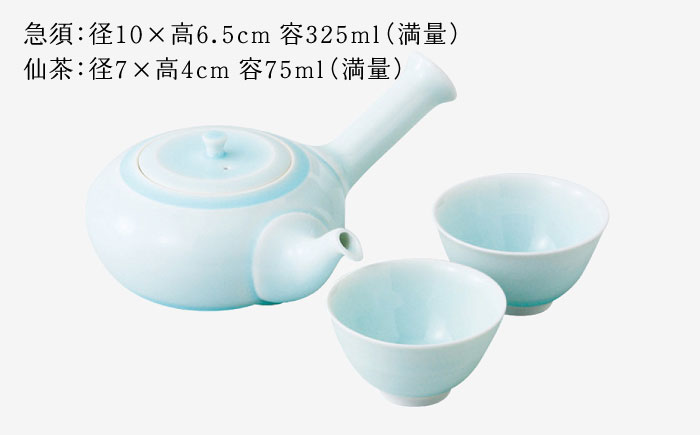 【波佐見焼】青磁 一服茶器 湯呑み 茶器 食器【西海陶器】 [OA489]