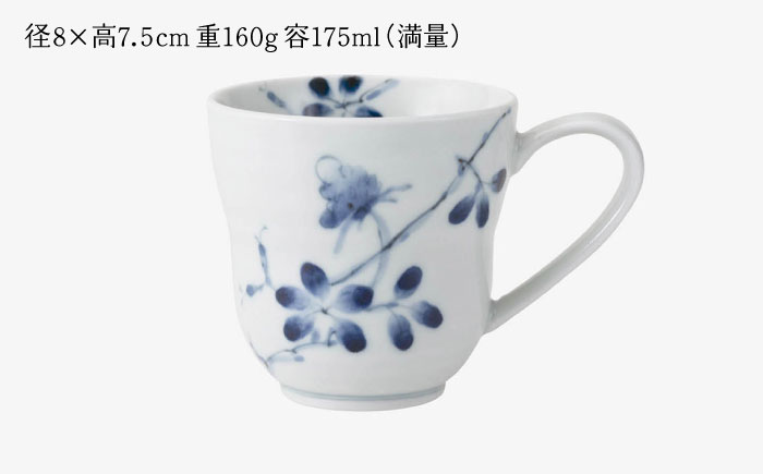 【波佐見焼】染付野花 ひさごマグ 食器 マグ【西海陶器】 [OA493]