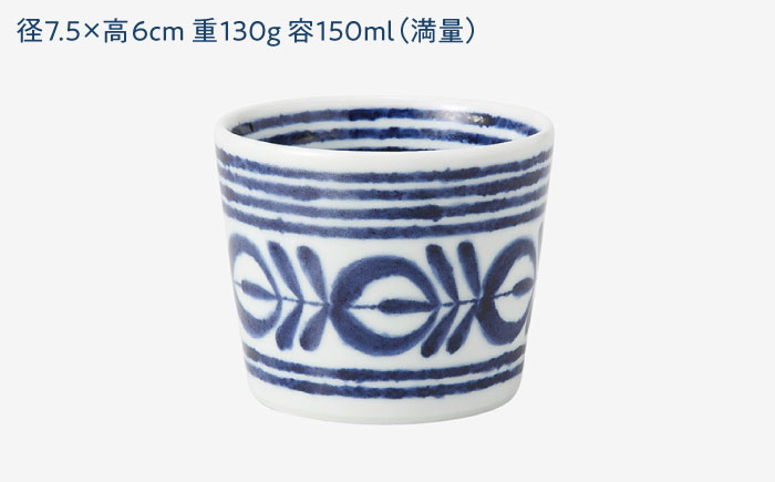 【波佐見焼】モダンブルー カップ 食器【西海陶器】 [OA496]