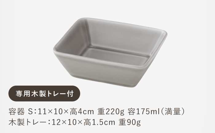 【波佐見焼】OVENWARE スクエア S〈グレー〉 2点セット【西海陶器】 [OA509]