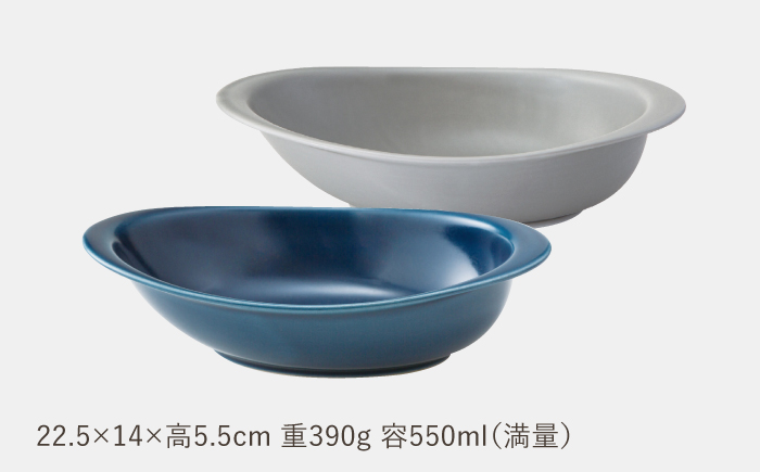 【波佐見焼】OVENWARE オーバル L〈ブルー・グレー〉2点セット【西海陶器】 [OA515]