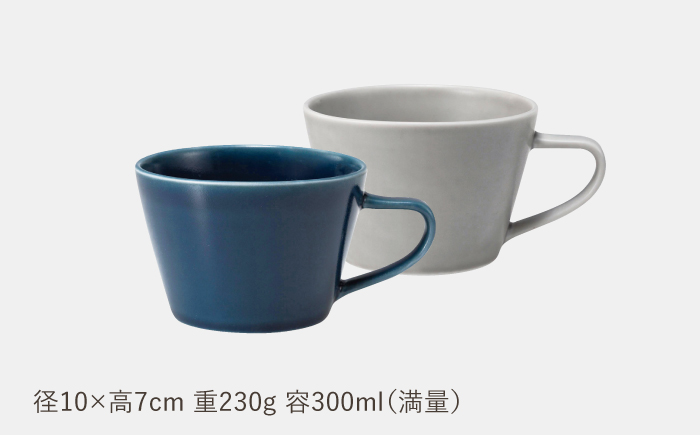 【波佐見焼】OVENWARE マグ〈ブルー・グレー〉２色2点セット【西海陶器】 [OA516]