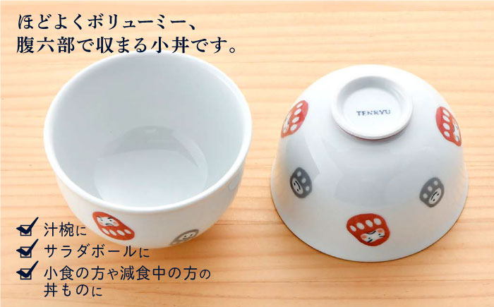 【波佐見焼】 天だるま 一膳丼 どんぶり 5個セット 【陶豊】[OE07]