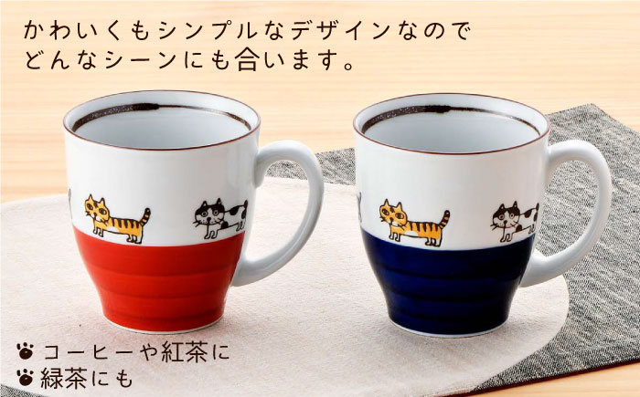 【波佐見焼】 にゃんこ達 マグカップ ペア【陶豊】 [OE10]