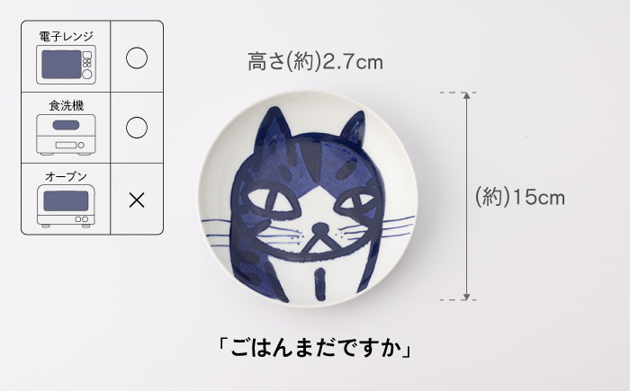 【波佐見焼】TETSUO オリジナル プレート 2枚セット〈ごはんまだですか・人生は少しの酒と猫と晩飯〉【TETSUO CORPORATION】 [OG03]