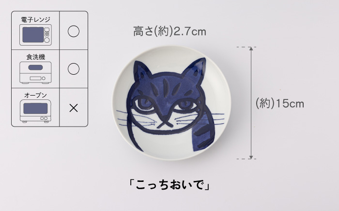 【波佐見焼】TETSUO オリジナル プレート 2枚セット〈こっちおいで・まちぶせ〉【TETSUO CORPORATION】 [OG04]