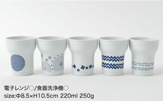 【波佐見焼】大人気シュエット キーポカップ 5柄セット 食器 皿 【福田陶器店】 [PA139]