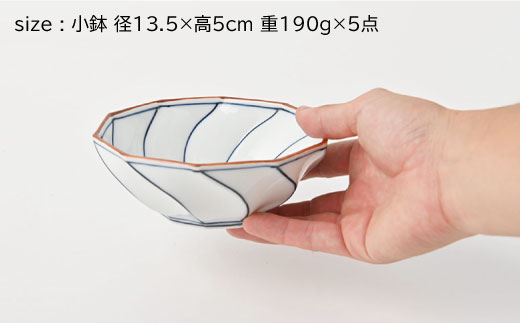 【波佐見焼】ねじり線 ねじり 小鉢 (青)5個セット【福田陶器店】 [PA199]