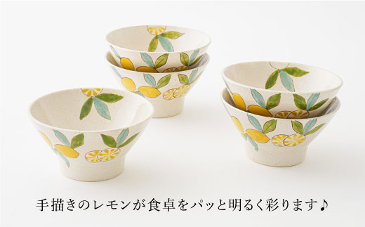 【波佐見焼】檸檬（レモン）のくらわんか碗 5個セット【福田陶器店】 [PA201]
