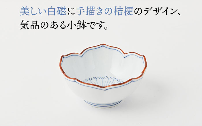 【波佐見焼】桔梗絵 桔梗型 小鉢 5個セット【福田陶器店】 [PA239]