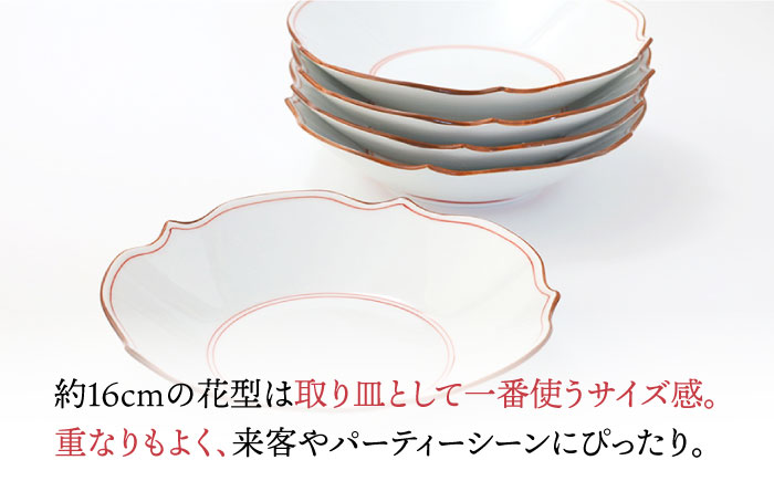 【波佐見焼】深皿 5枚セット 渕錆 見込み筋 花型・赤 手描き【福田陶器店】 [PA243]