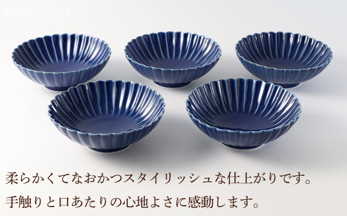【波佐見焼】菊彫 瑠璃色 ルリ取鉢（中）5個セット 食器 皿【福田陶器店】 [PA273]