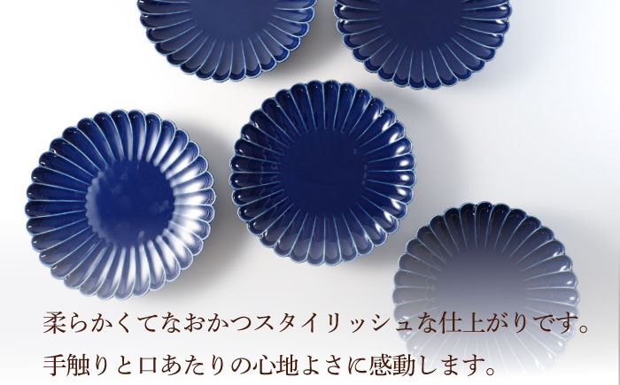 【波佐見焼】菊彫 瑠璃色 ルリ7寸皿 5枚セット食器 皿【福田陶器店】 [PA277]