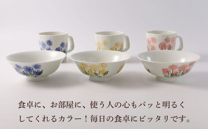 【波佐見焼】スリーカラーフラワー おもてなし 6点セット 食器 茶碗 マグカップ【福田陶器店】 [PA308]